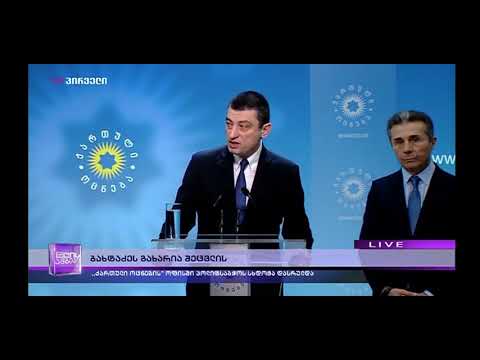 შსს-სა და თავდაცვის მინისტრები შეიცვლებიან